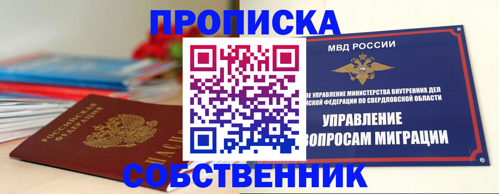 прописка для военкомата в Армянске